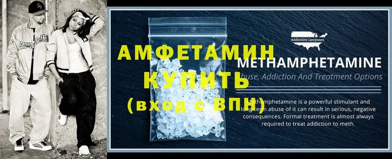 хочу наркоту  блэк спрут маркетплейс  Amphetamine 97%  Ишимбай 