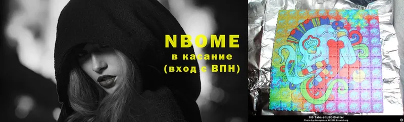 Марки N-bome 1,5мг  Ишимбай 